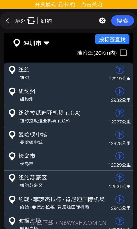 西瓜全球3D高清街景截图2