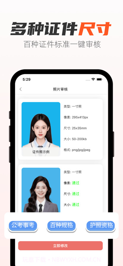 必过照片处理工具截图2 必过照片处理工具截图2