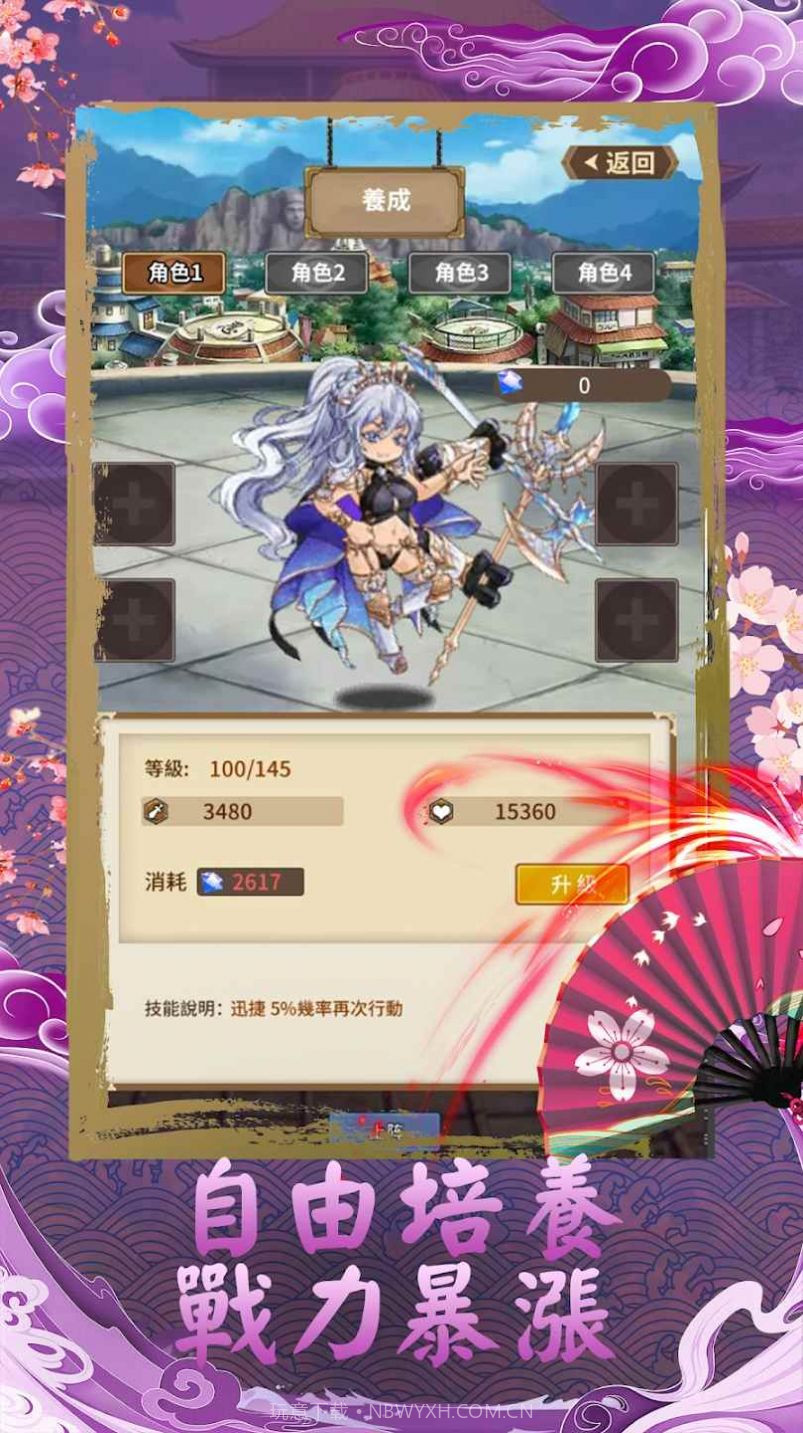 漩涡传预言之子截图4