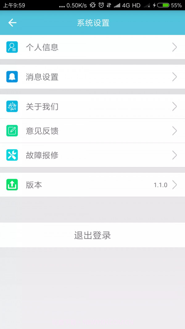 湘科院生活服务最新版截图2
