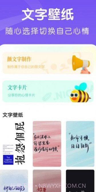 夺笋文字大师截图3 夺笋文字大师截图3