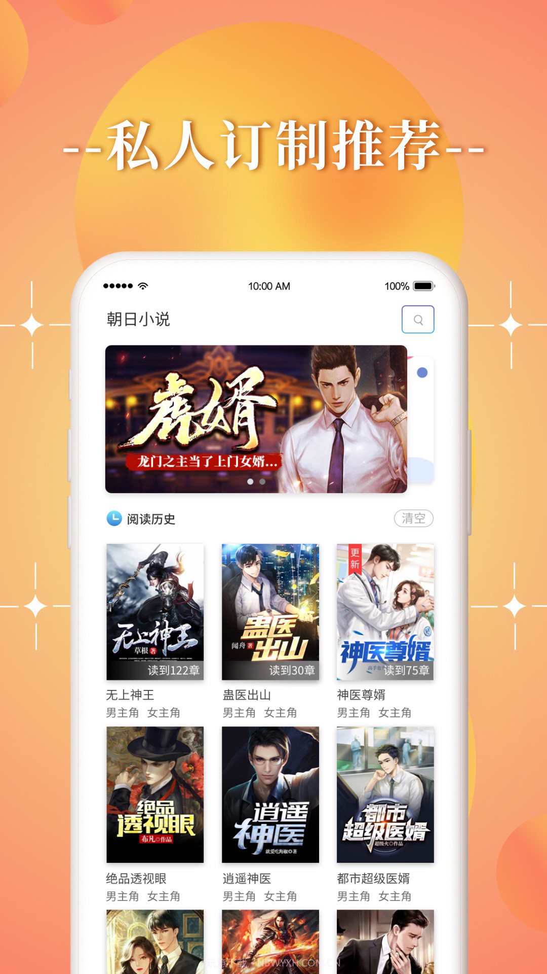 朝日小说截图3 朝日小说截图3