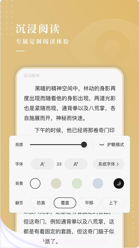 红烛小说截图3 红烛小说截图3