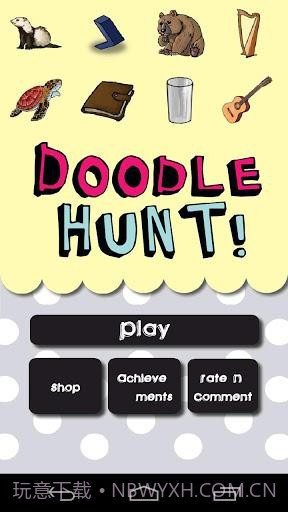 涂鸦亨特 Doodle Hunt截图1 涂鸦亨特 Doodle Hunt截图1