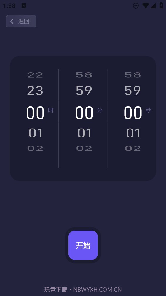 忘优工具箱截图1