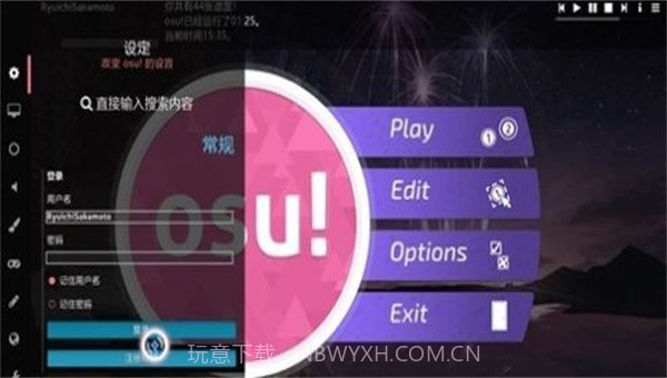 osu音游截图1 osu音游截图1