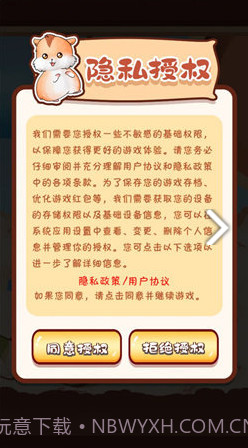 仓鼠模拟器天降红包截图1