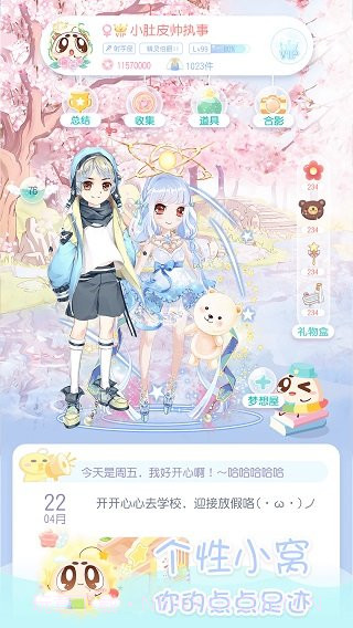 小肚皮最新版截图2 小肚皮最新版截图2