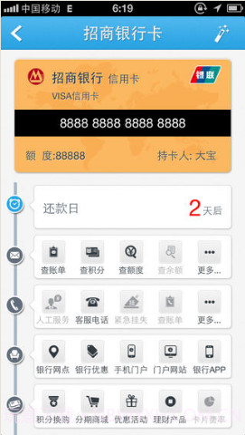 银信宝截图2 银信宝截图2