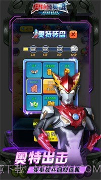 奥特曼英雄巅峰对战截图2 奥特曼英雄巅峰对战截图2
