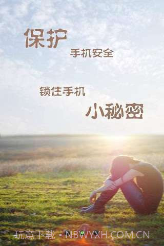 手机控秘书截图4