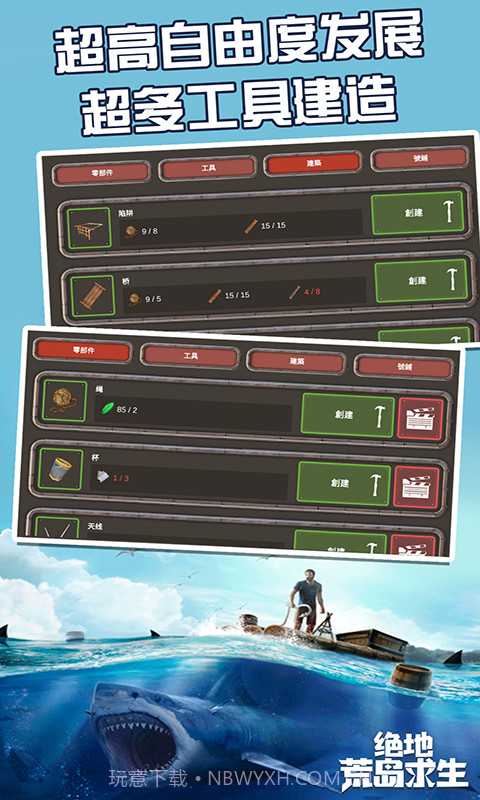 绝地荒岛求生截图5 绝地荒岛求生截图5