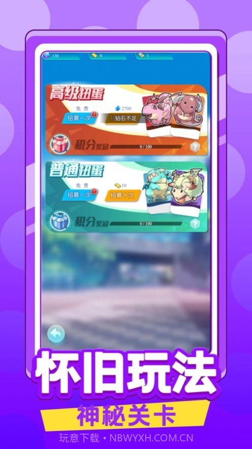 宠物纪元截图2 宠物纪元截图2