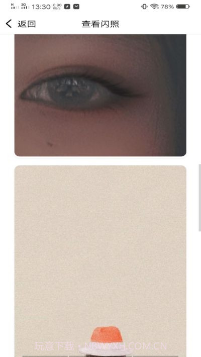 闪照获取最新版本截图2 闪照获取最新版本截图2