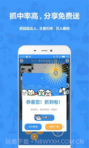 萌物捕手截图2 萌物捕手截图2