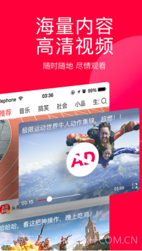 今日头条手机版v8.8.2截图3