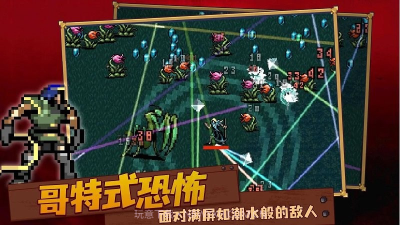 吸血鬼复仇者截图1 吸血鬼复仇者截图1