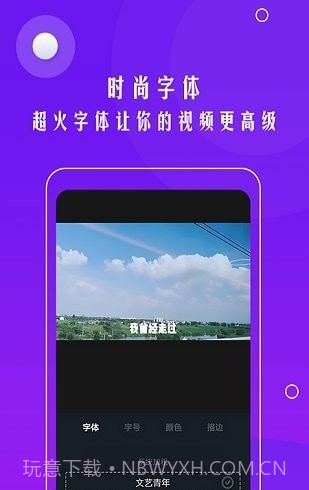 视频自动加字幕截图1