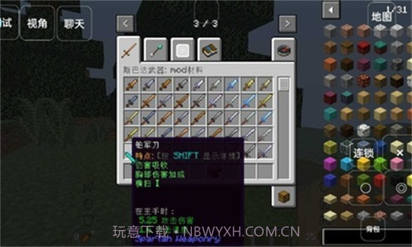 我的世界冰与火之雷霆再起截图2