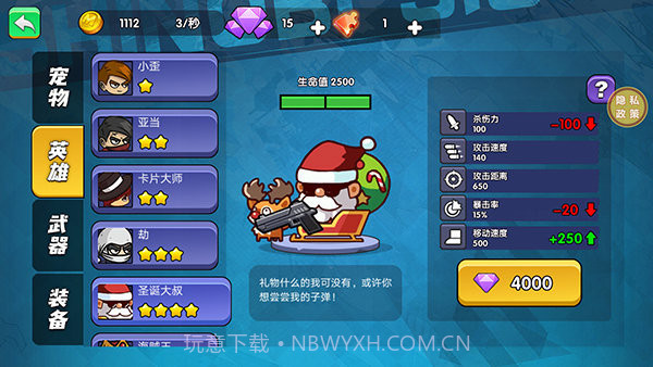 吃鸡大逃亡无限金币版截图2 吃鸡大逃亡无限金币版截图2