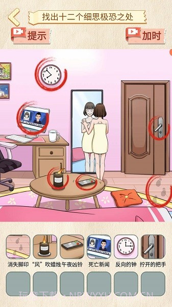 找出诡异点截图2