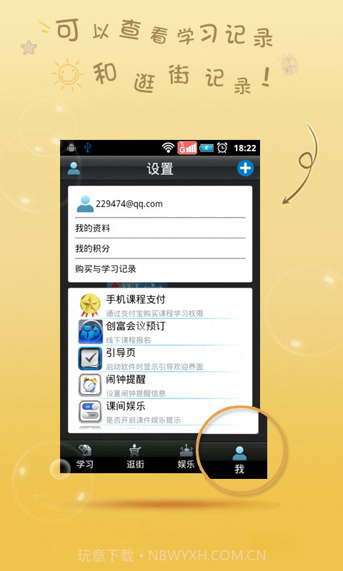 向命运挑战截图4 向命运挑战截图4