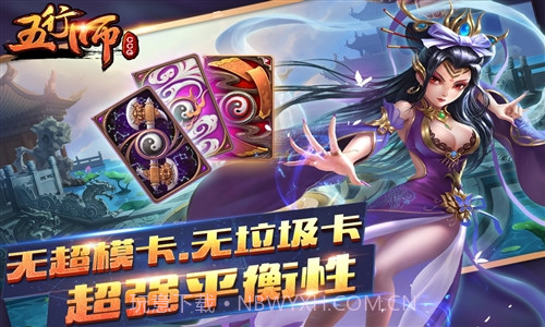 五行师截图1 五行师截图1