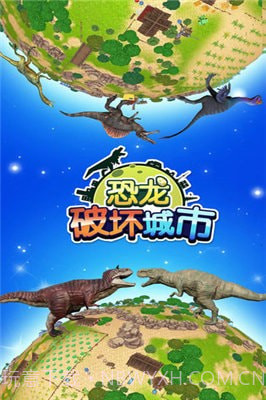 恐龙破坏城市模拟器截图3