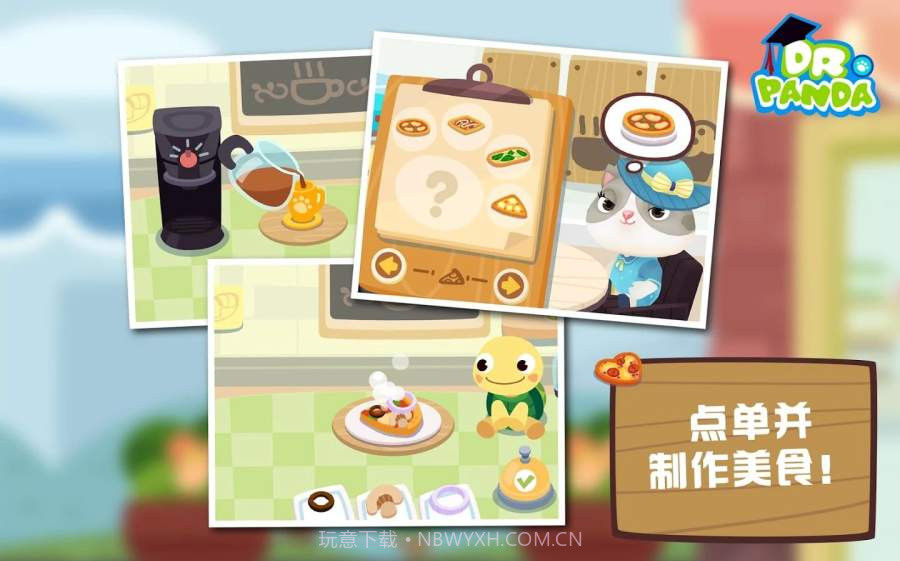 熊猫博士咖啡馆app截图3 熊猫博士咖啡馆app截图3