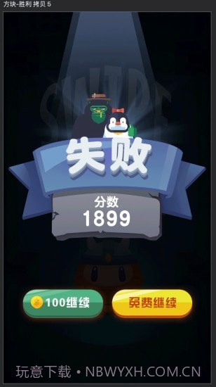 方块碰撞消消消截图2