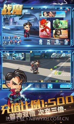 战魔之超级英雄截图4 战魔之超级英雄截图4