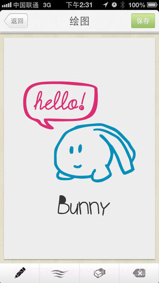 麦库记事本截图4