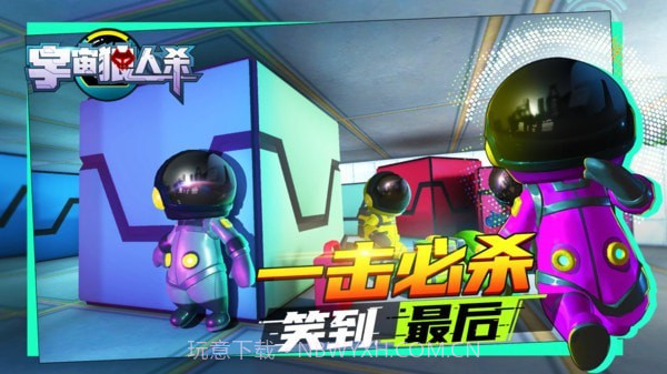 宇宙狼人杀截图3 宇宙狼人杀截图3
