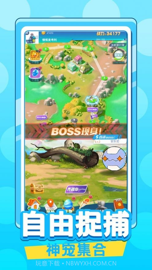 宠物纪元截图1 宠物纪元截图1