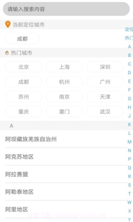 勾宝配送截图3 勾宝配送截图3
