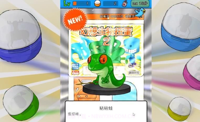 扭蛋机模拟器截图2 扭蛋机模拟器截图2