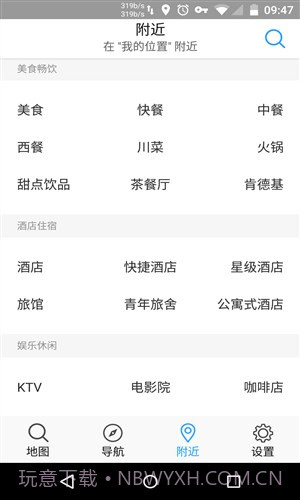 腾讯地图TOS定制版截图2 腾讯地图TOS定制版截图2