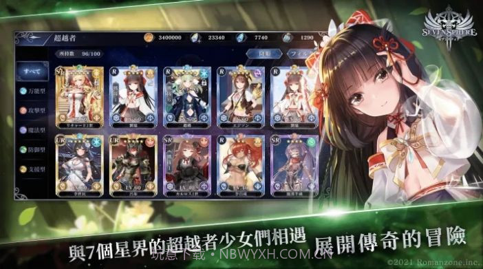 七星传ReRISE截图3