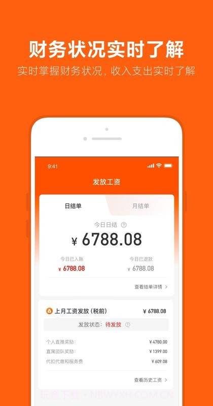 乐小助截图4 乐小助截图4