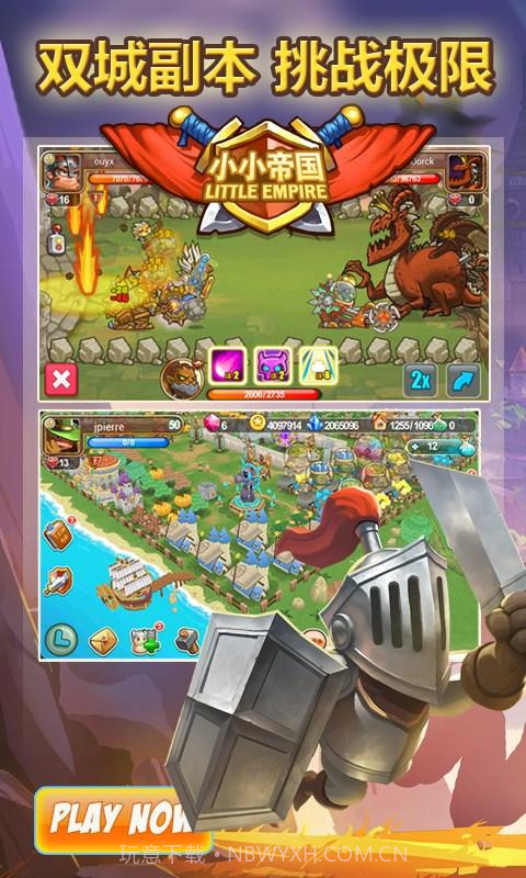 小小帝国截图3