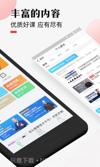 荔枝微课截图2 荔枝微课截图2