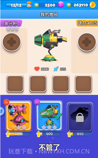 我也是海王截图2