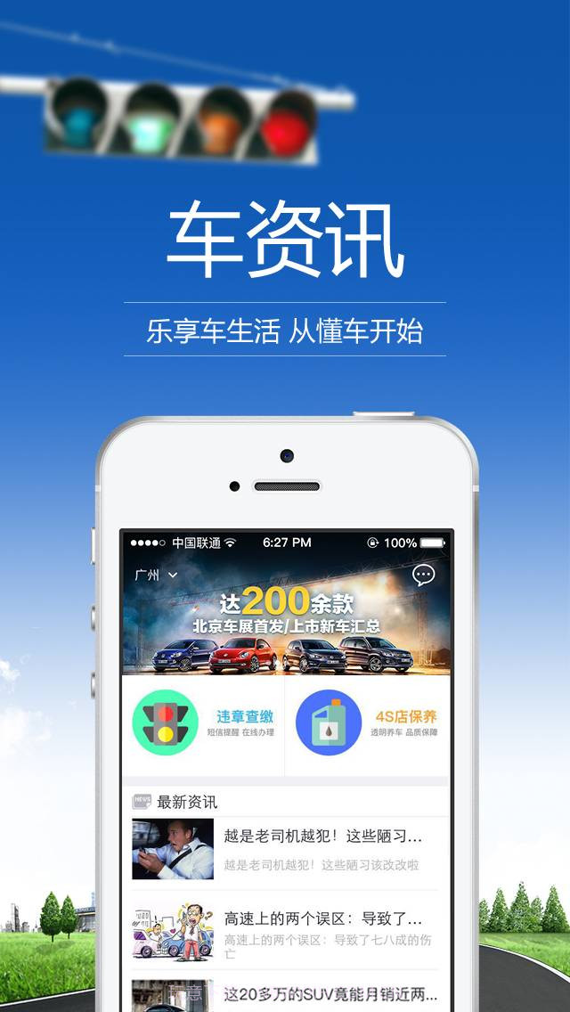 懂车师兄截图5 懂车师兄截图5