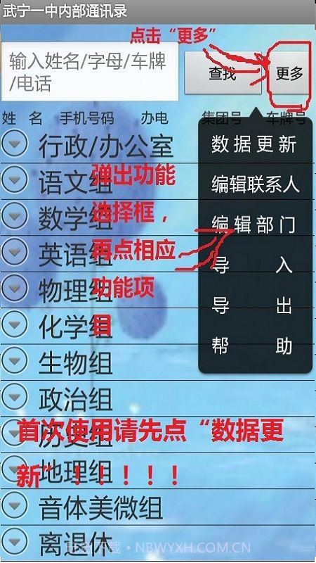 单位内部通讯录截图3 单位内部通讯录截图3