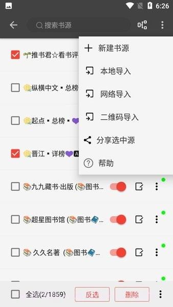 新万源小说截图3 新万源小说截图3