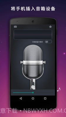 麦克风扩音器截图3 麦克风扩音器截图3