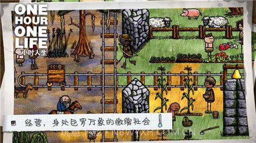 全村的希望截图3 全村的希望截图3