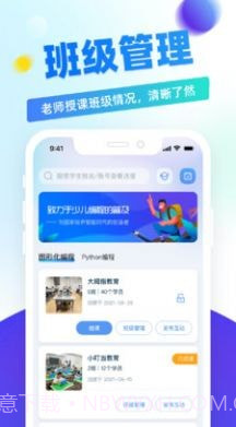 章鱼教师截图2 章鱼教师截图2