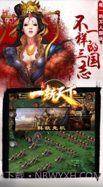 一统天下统一截图3 一统天下统一截图3