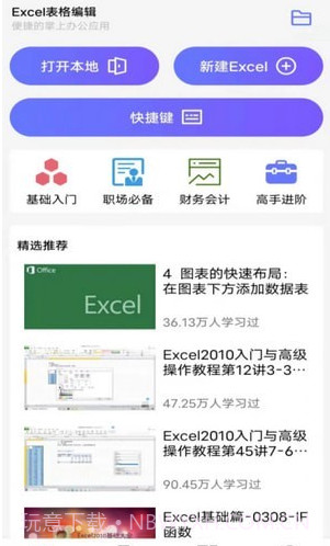 XLS表格编辑截图2 XLS表格编辑截图2
